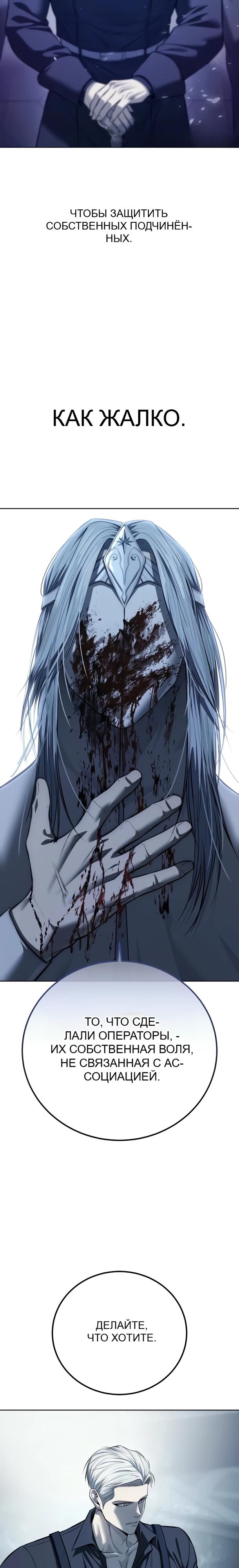 Манга Красная рубашка - Глава 28 Страница 33