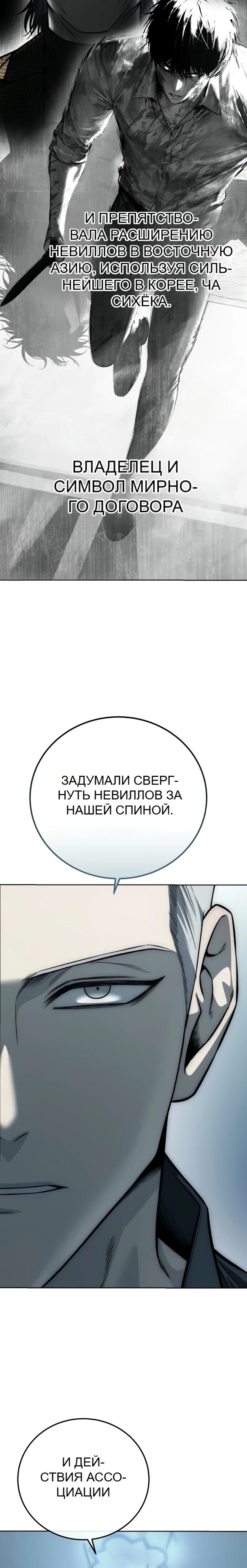 Манга Красная рубашка - Глава 28 Страница 15