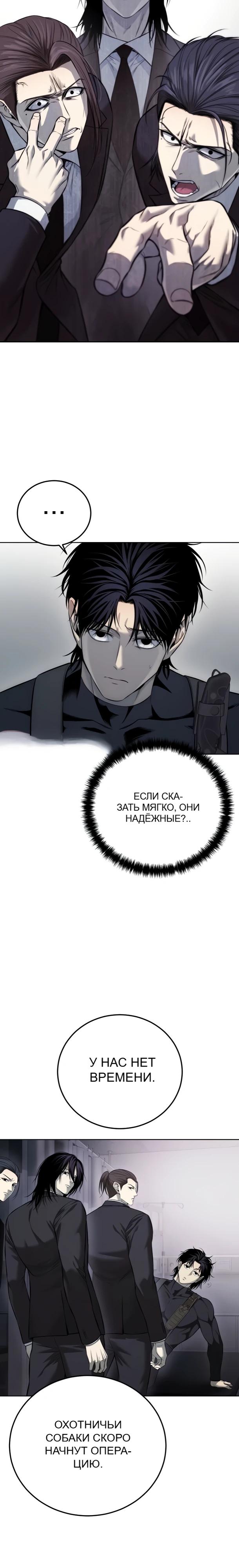 Манга Красная рубашка - Глава 28 Страница 3