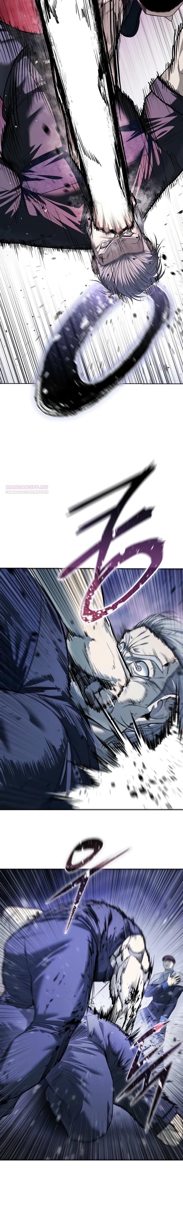 Манга Красная рубашка - Глава 28 Страница 38