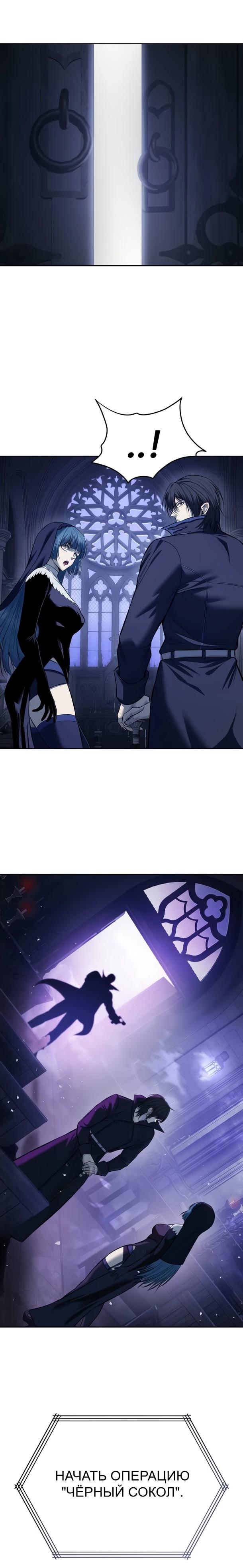 Манга Красная рубашка - Глава 28 Страница 35