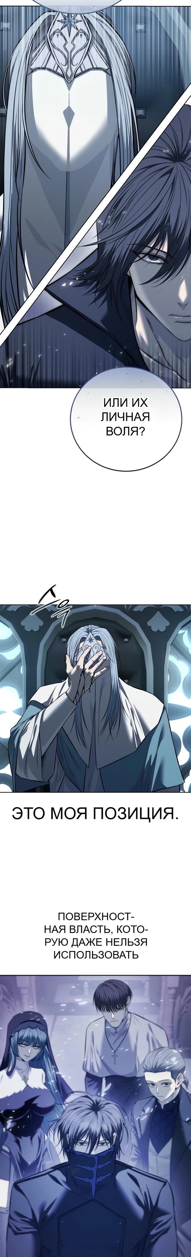 Манга Красная рубашка - Глава 28 Страница 32