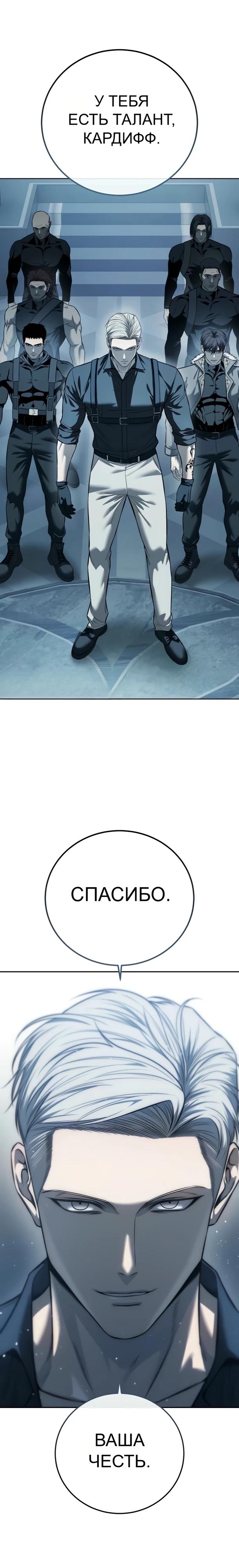 Манга Красная рубашка - Глава 28 Страница 21