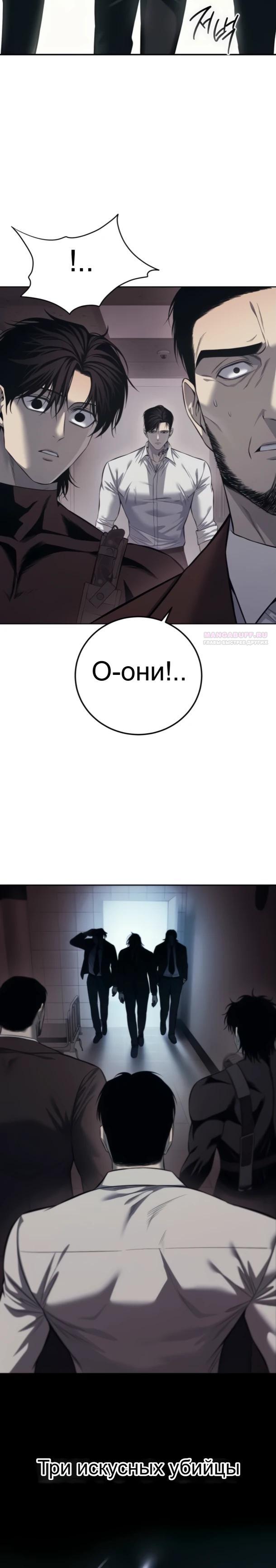 Манга Красная рубашка - Глава 27 Страница 10