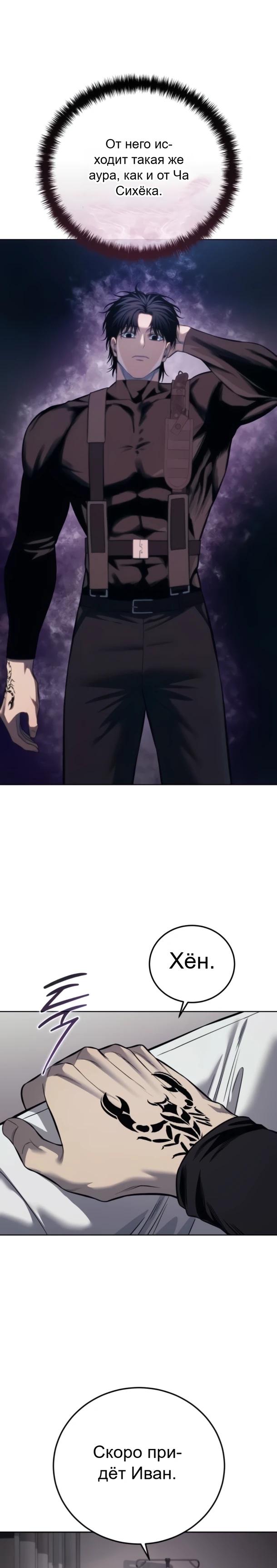 Манга Красная рубашка - Глава 27 Страница 5