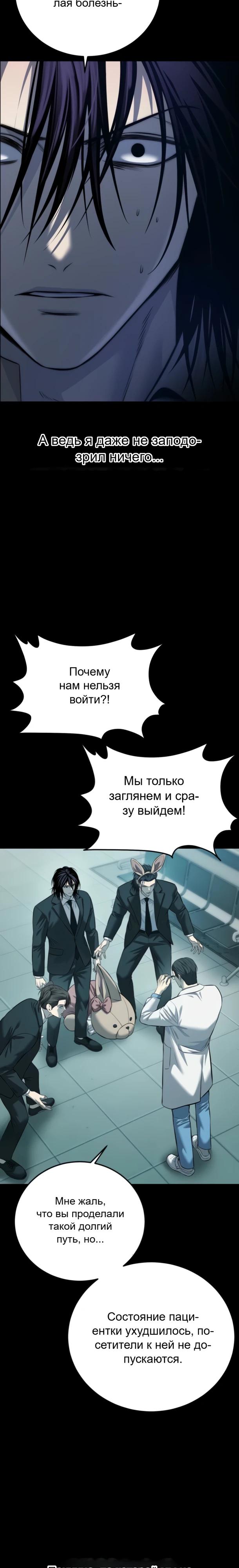 Манга Красная рубашка - Глава 27 Страница 27