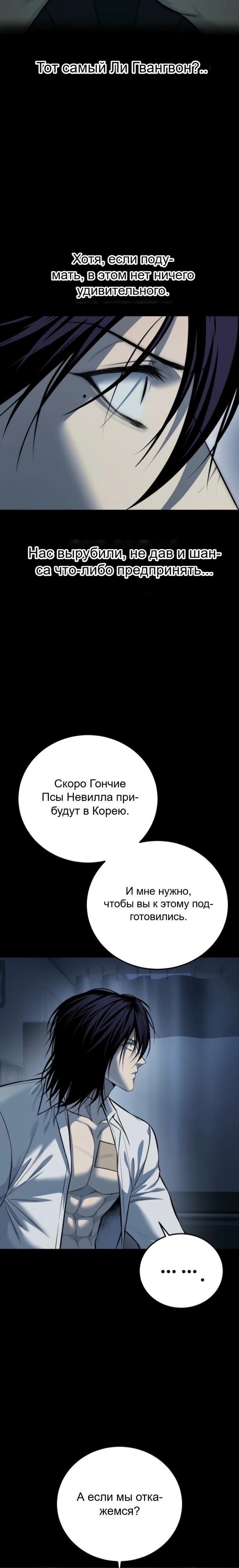 Манга Красная рубашка - Глава 27 Страница 19