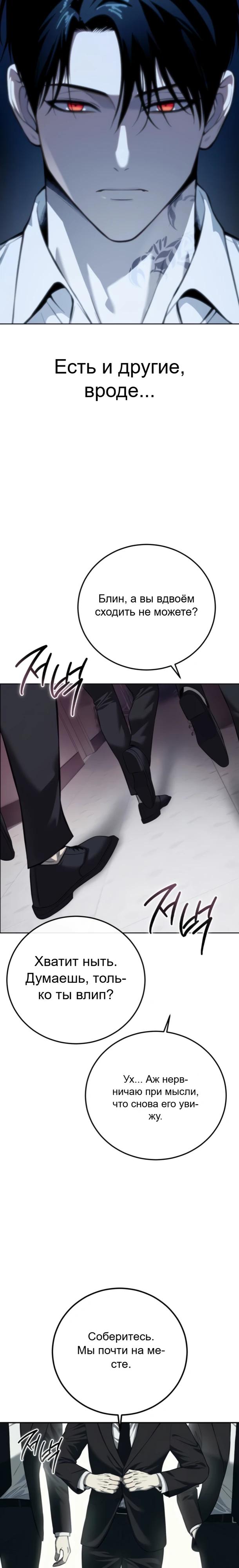 Манга Красная рубашка - Глава 27 Страница 9