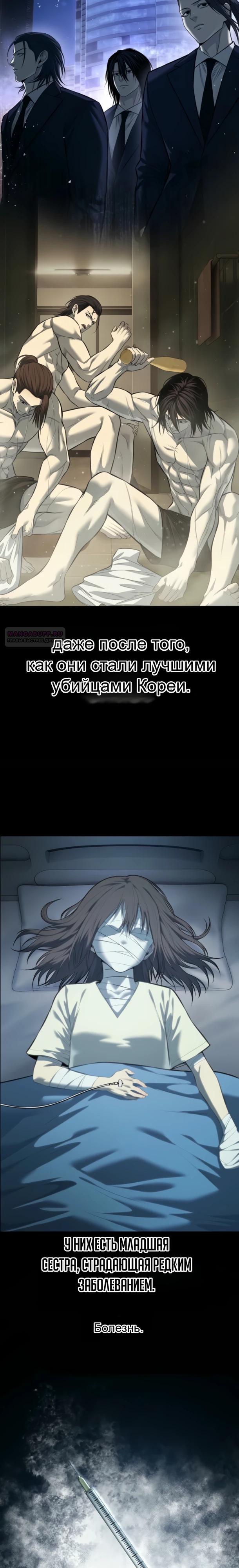 Манга Красная рубашка - Глава 27 Страница 22