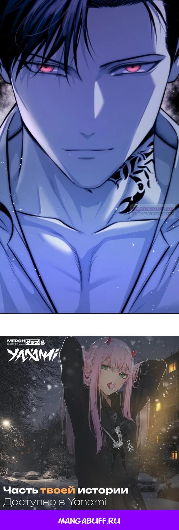 Манга Красная рубашка - Глава 27 Страница 46