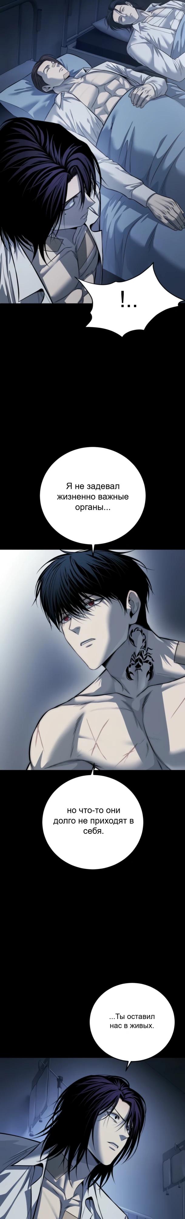 Манга Красная рубашка - Глава 27 Страница 16