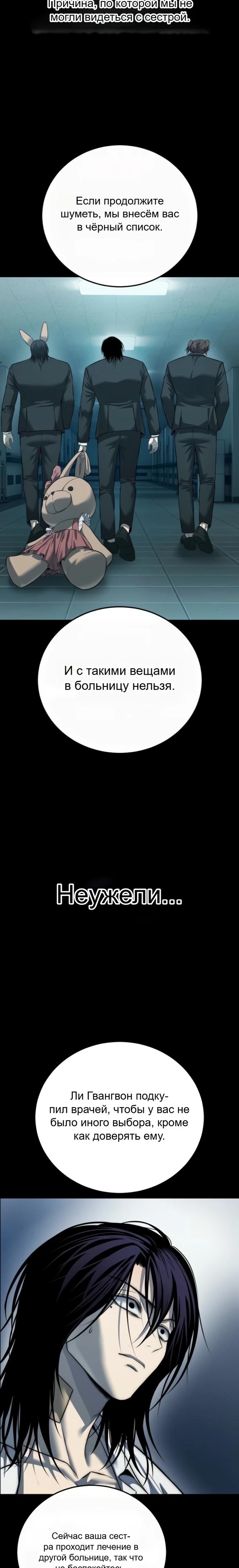 Манга Красная рубашка - Глава 27 Страница 28