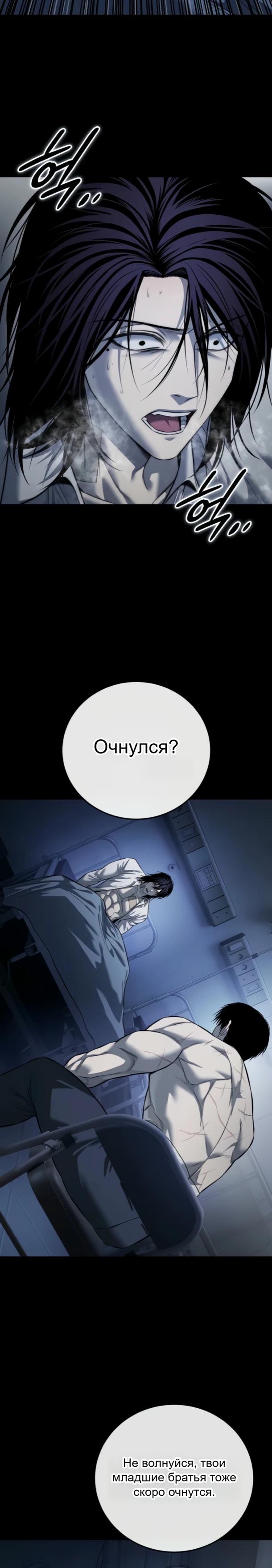 Манга Красная рубашка - Глава 27 Страница 15