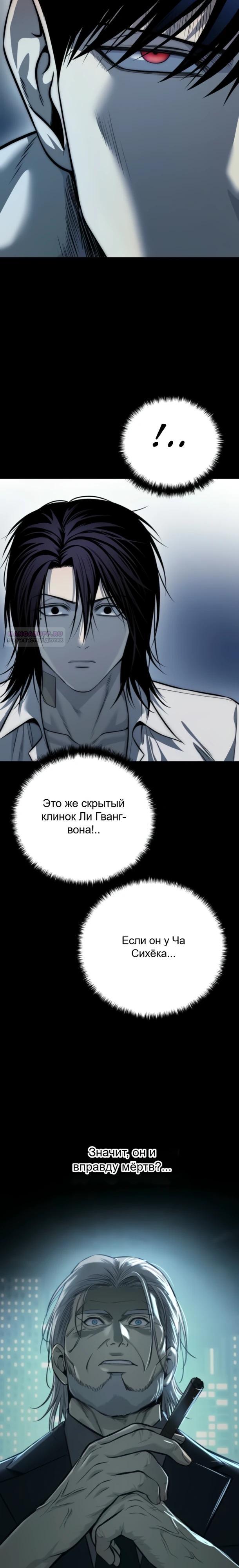 Манга Красная рубашка - Глава 27 Страница 18