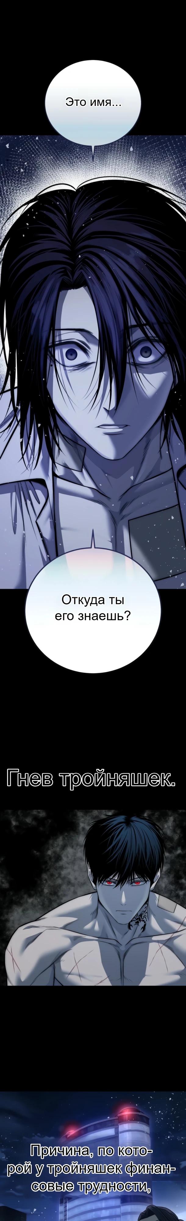 Манга Красная рубашка - Глава 27 Страница 21