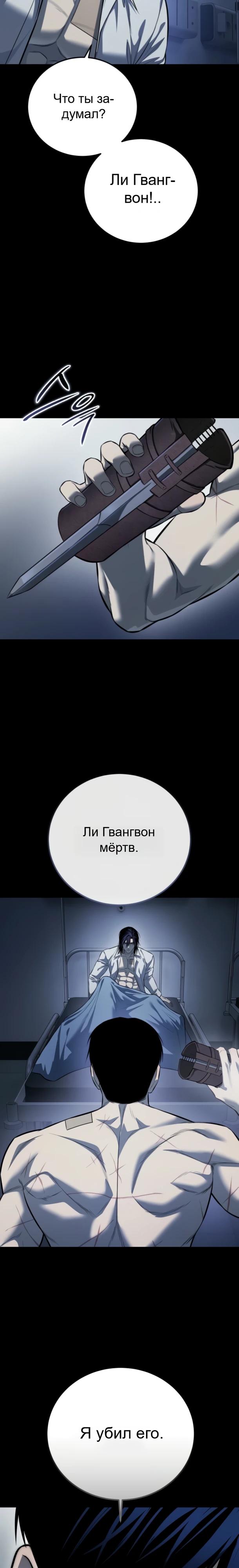 Манга Красная рубашка - Глава 27 Страница 17