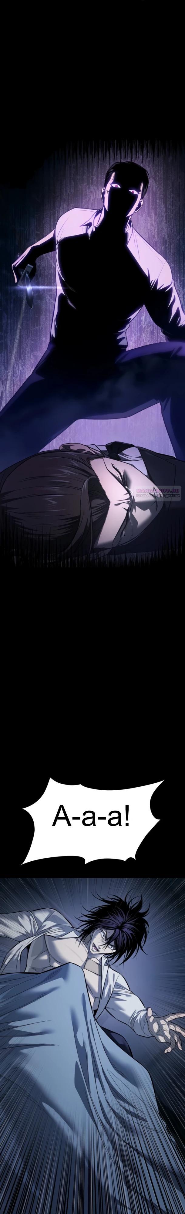 Манга Красная рубашка - Глава 27 Страница 14