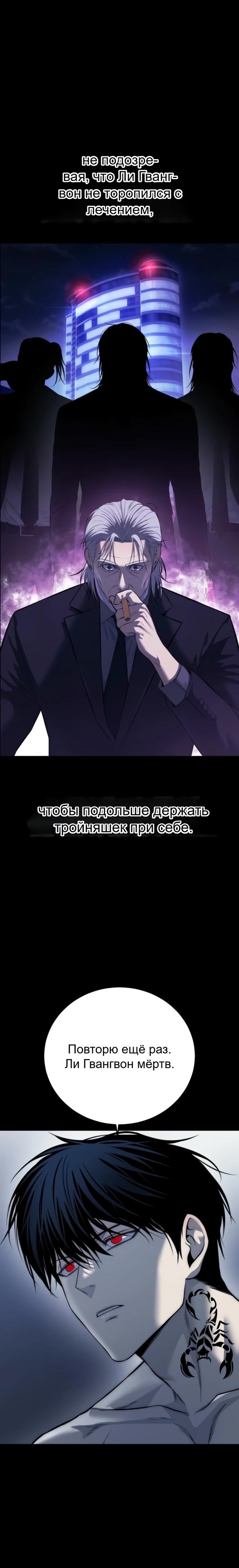 Манга Красная рубашка - Глава 27 Страница 25