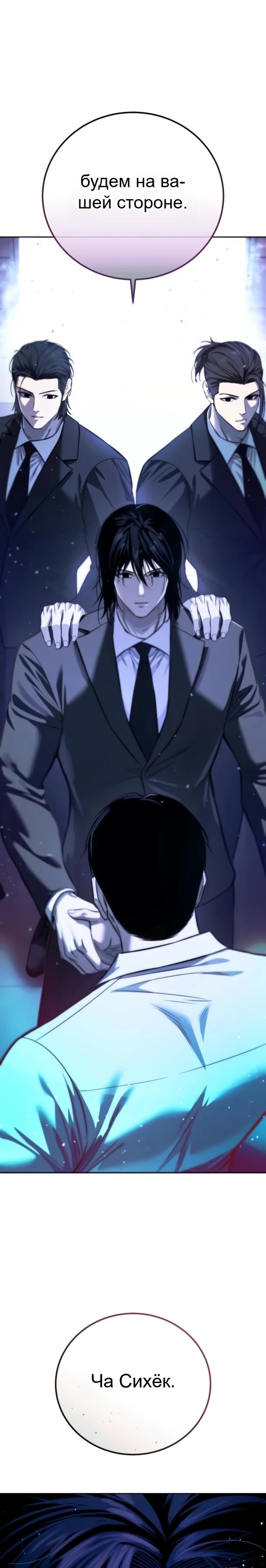 Манга Красная рубашка - Глава 27 Страница 45