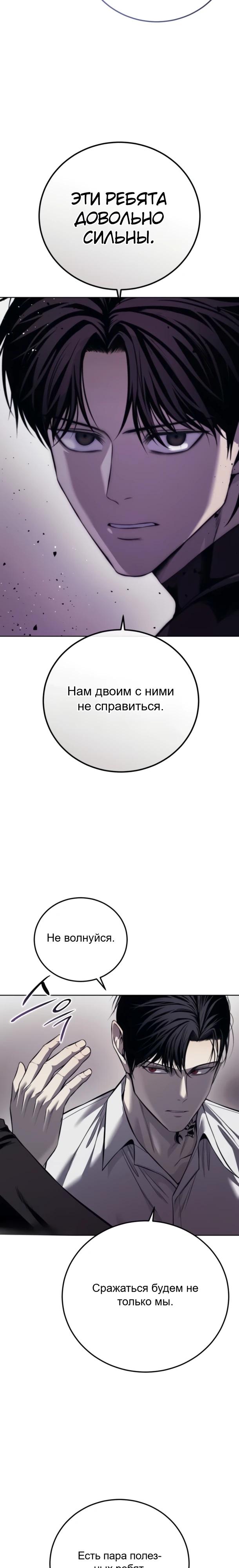 Манга Красная рубашка - Глава 27 Страница 7