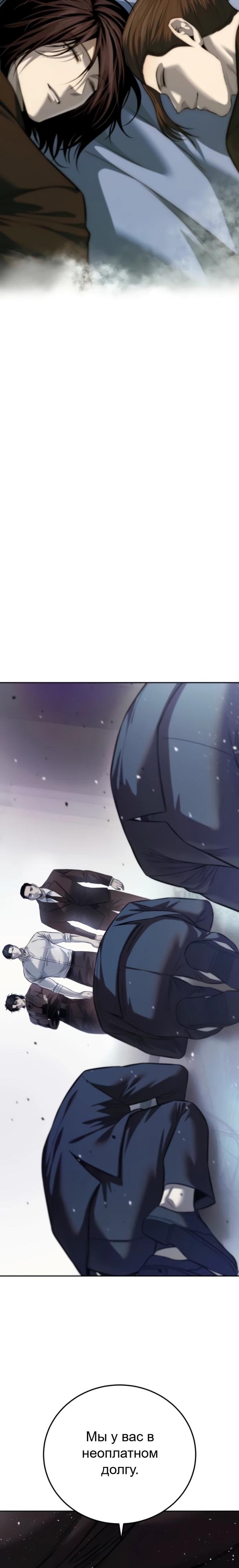 Манга Красная рубашка - Глава 27 Страница 39