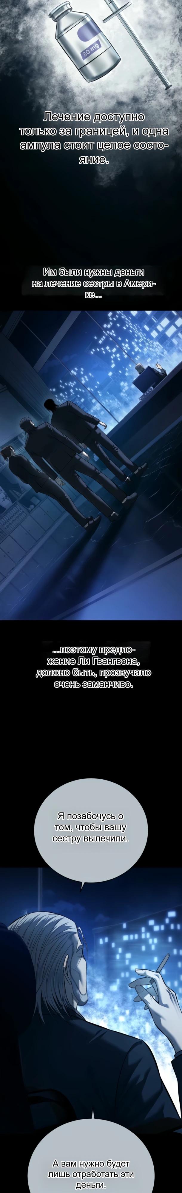 Манга Красная рубашка - Глава 27 Страница 23