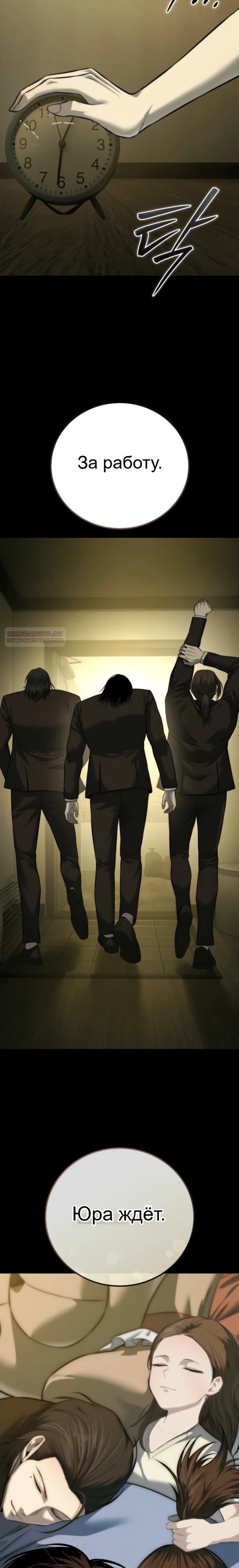 Манга Красная рубашка - Глава 27 Страница 38