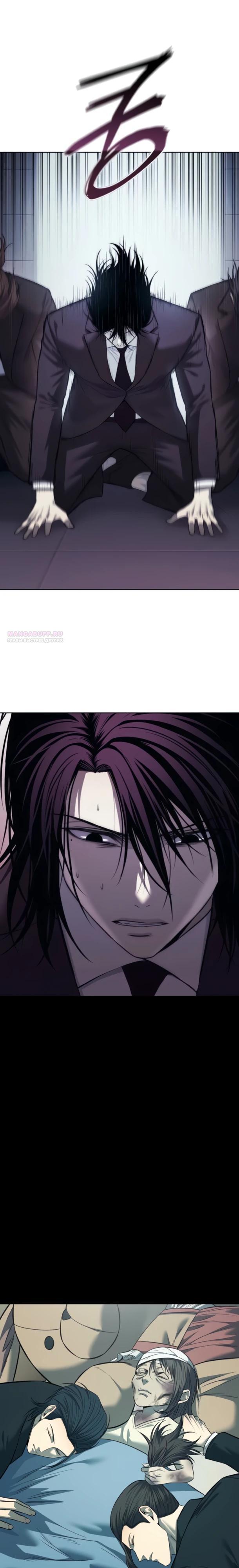 Манга Красная рубашка - Глава 27 Страница 34