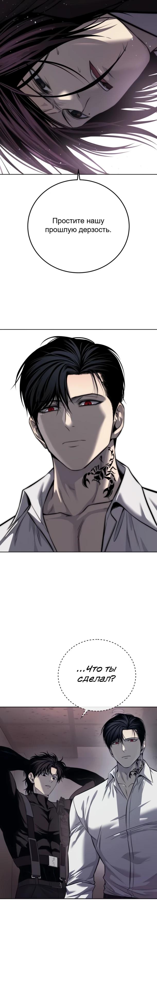 Манга Красная рубашка - Глава 27 Страница 40