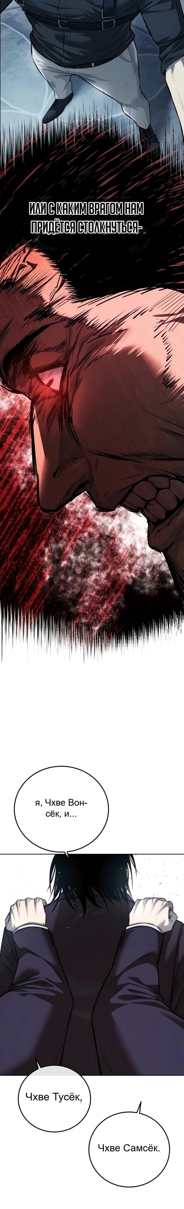 Манга Красная рубашка - Глава 27 Страница 44