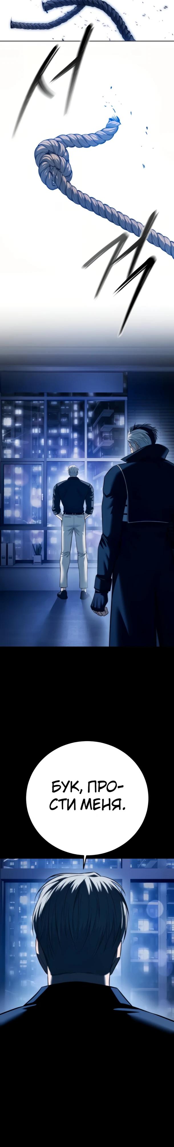 Манга Красная рубашка - Глава 36 Страница 27
