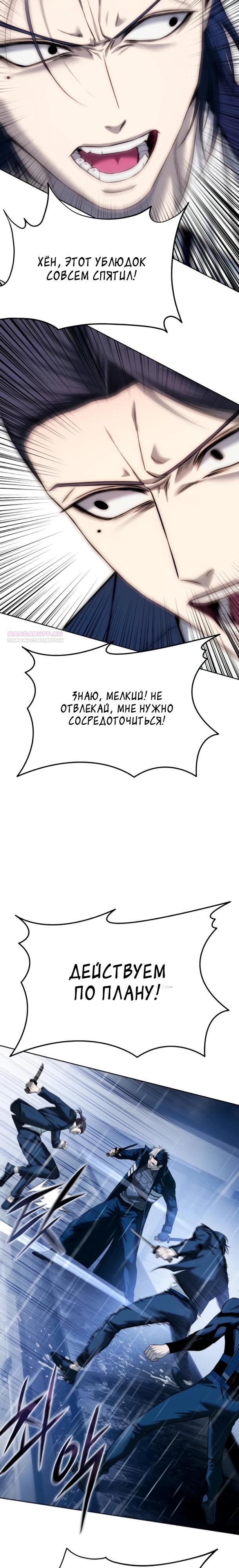 Манга Красная рубашка - Глава 36 Страница 14