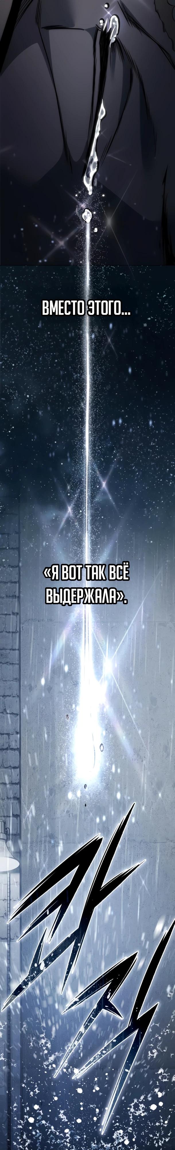 Манга Красная рубашка - Глава 36 Страница 35