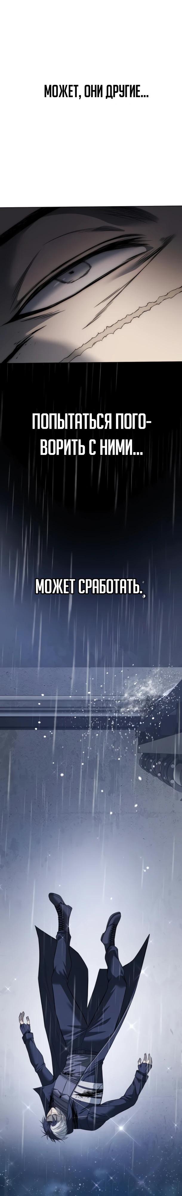 Манга Красная рубашка - Глава 36 Страница 32