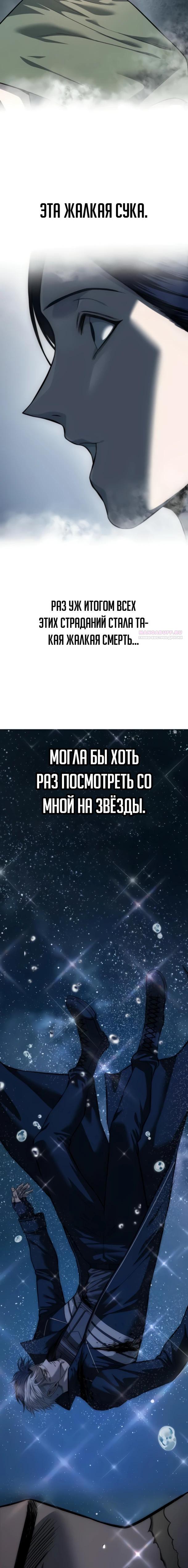 Манга Красная рубашка - Глава 36 Страница 34