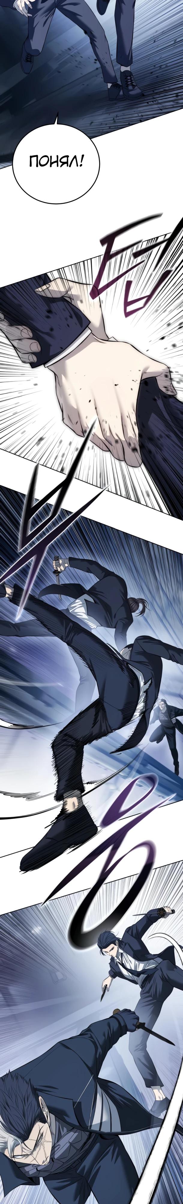 Манга Красная рубашка - Глава 36 Страница 3