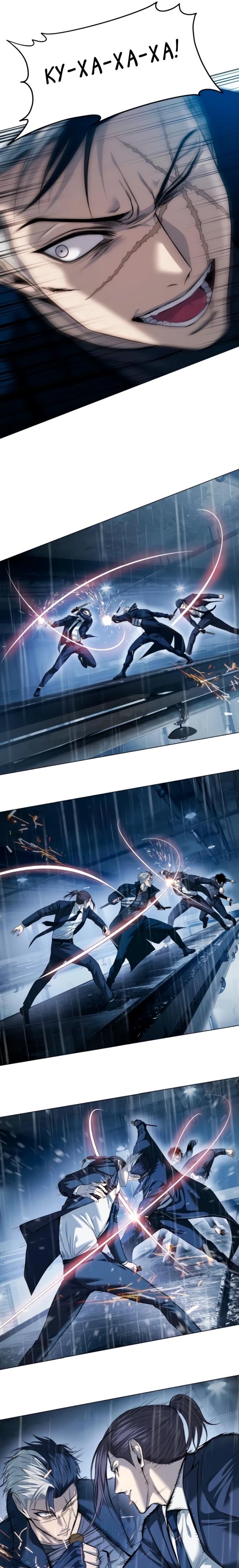 Манга Красная рубашка - Глава 36 Страница 16