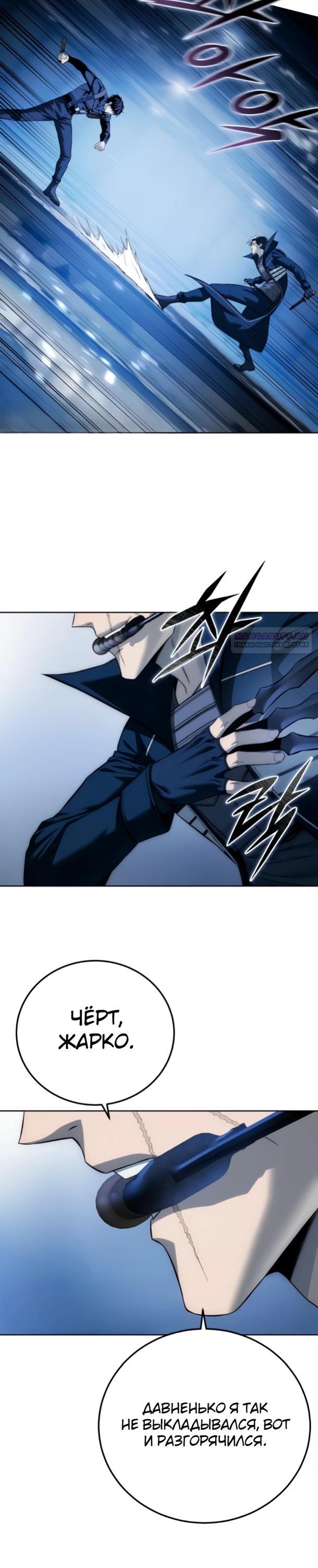 Манга Красная рубашка - Глава 36 Страница 10