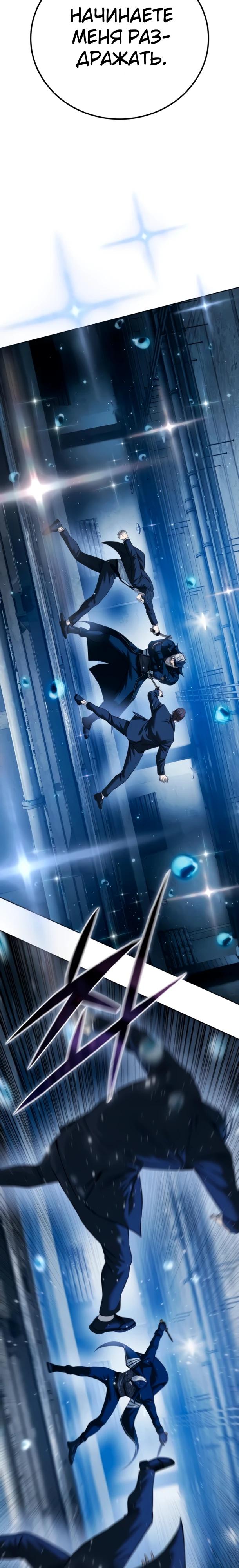 Манга Красная рубашка - Глава 36 Страница 19