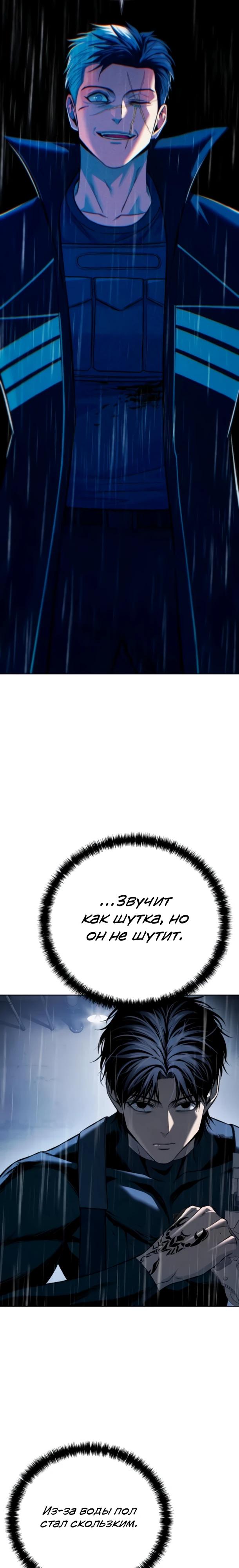 Манга Красная рубашка - Глава 36 Страница 12