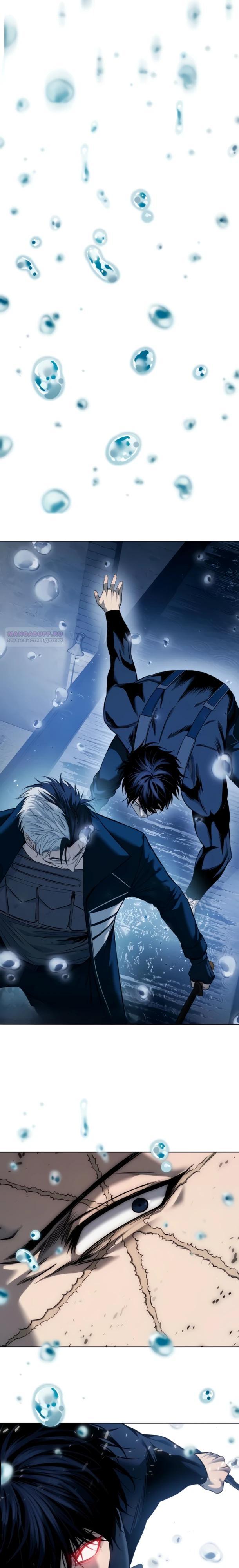 Манга Красная рубашка - Глава 36 Страница 22