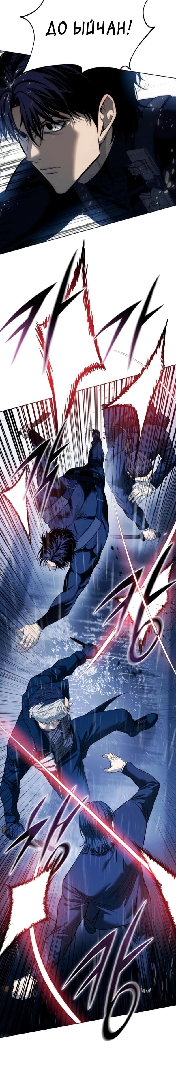 Манга Красная рубашка - Глава 36 Страница 15