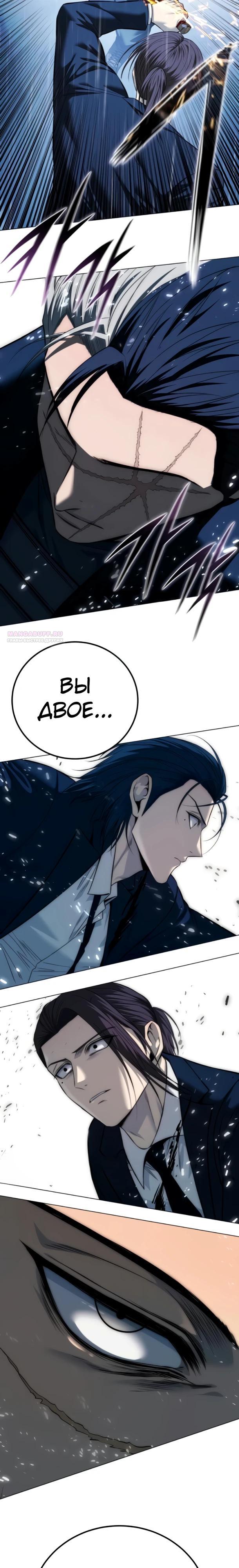 Манга Красная рубашка - Глава 36 Страница 18