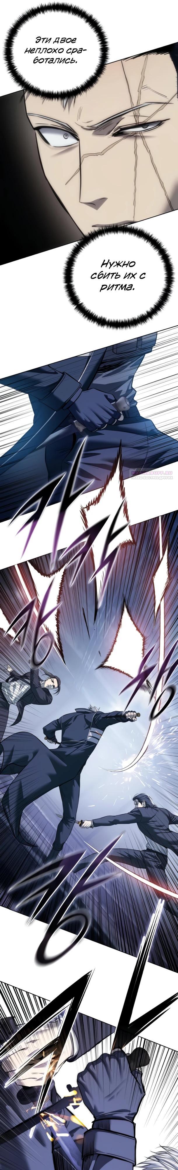 Манга Красная рубашка - Глава 36 Страница 6