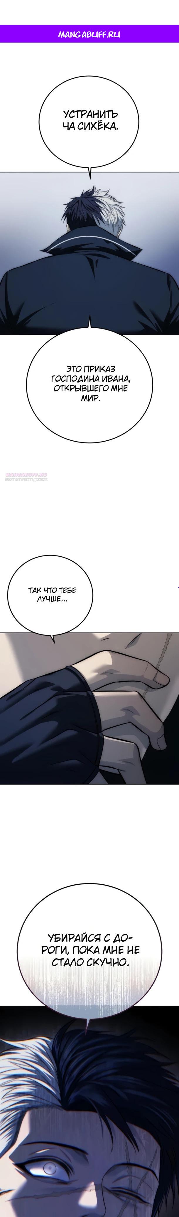 Манга Красная рубашка - Глава 36 Страница 1