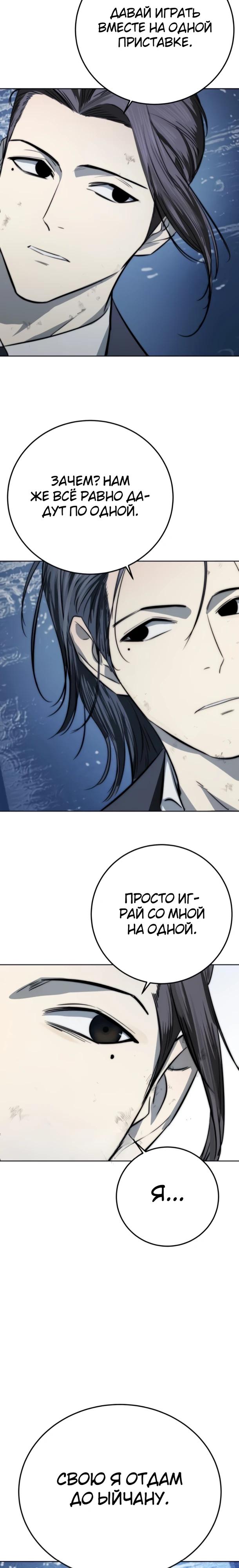 Манга Красная рубашка - Глава 36 Страница 37