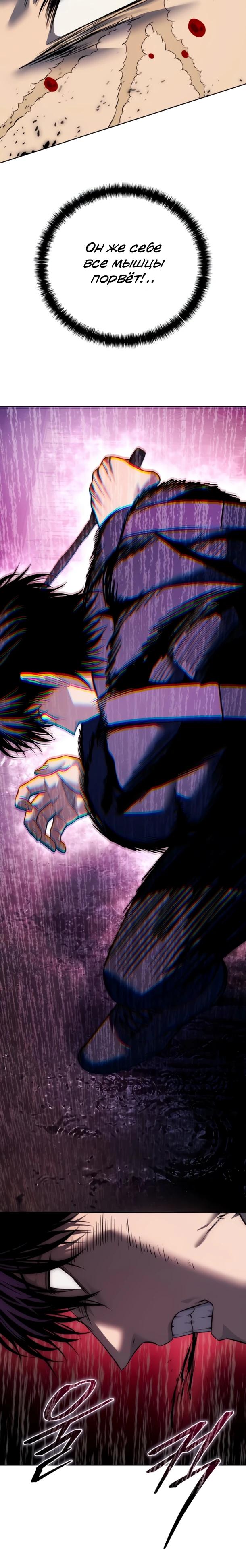 Манга Красная рубашка - Глава 36 Страница 25