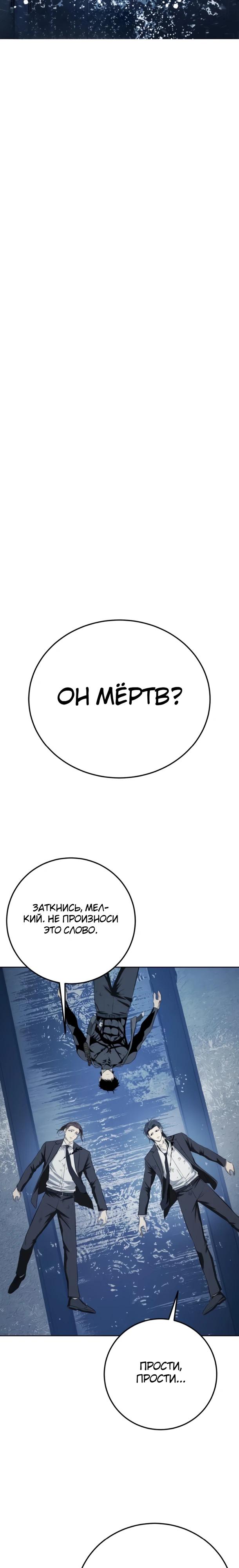 Манга Красная рубашка - Глава 36 Страница 36