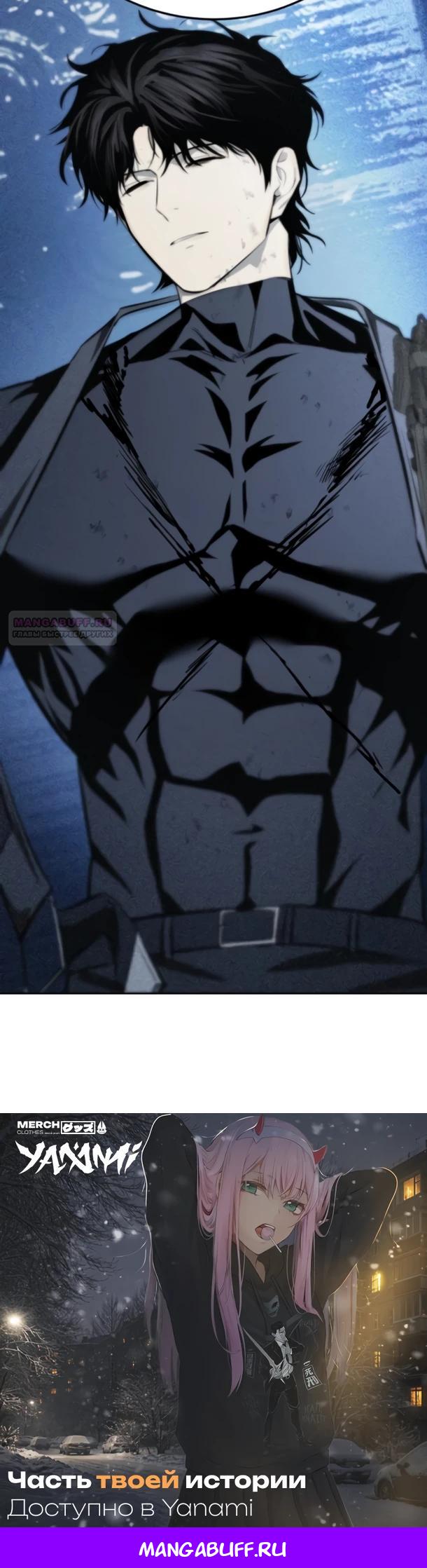 Манга Красная рубашка - Глава 36 Страница 38