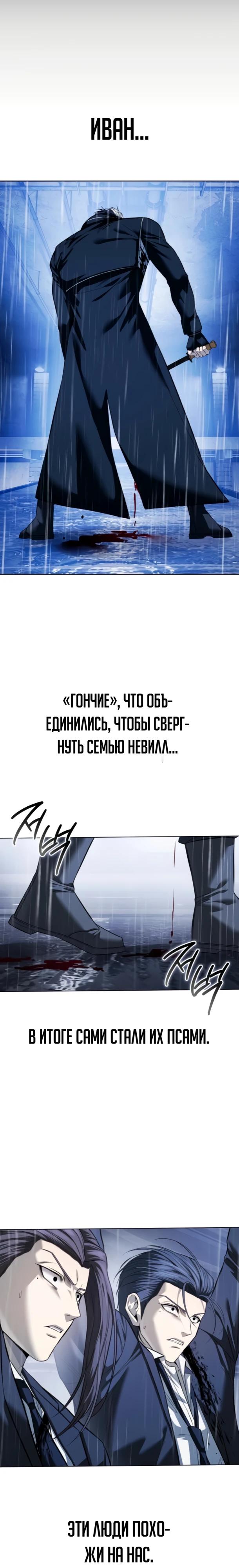 Манга Красная рубашка - Глава 36 Страница 29